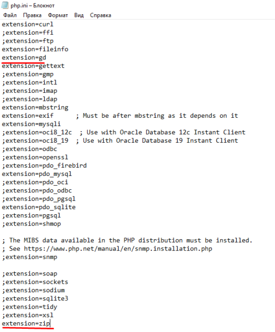 Включаем php gd и zip