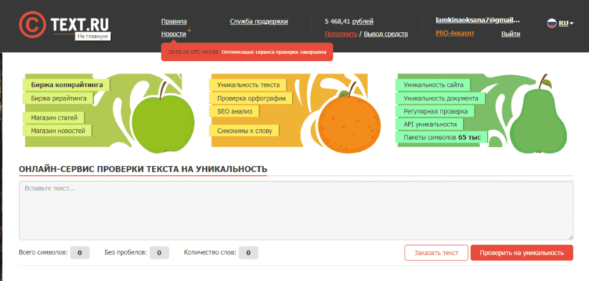 Главная станица сайта