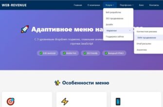Адаптивное меню на чистом CSS
