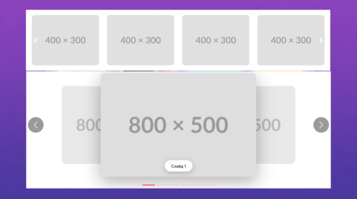 Bootstrap (4 и 5) карусели из нескольких элементов