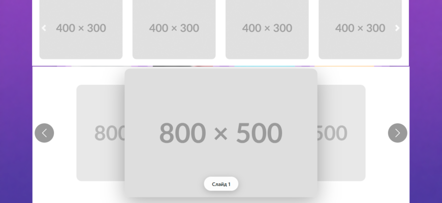 Bootstrap (4 и 5) карусели из нескольких элементов