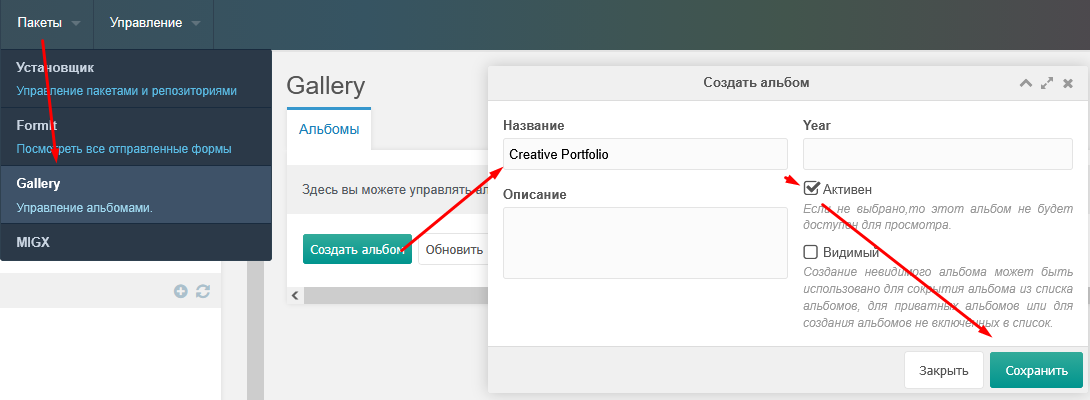 скриншот создания альбома Creative Portfolio в менеджере Gallery