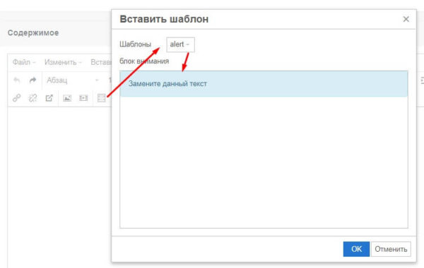 MODX TinyMCE RTE настройка визуального (текстового) редактора