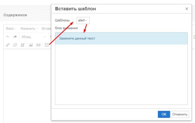 MODX TinyMCE RTE настройка визуального (текстового) редактора