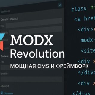 MODX Revo