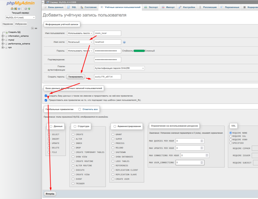 форма создания пользователя modx_local и базы с тем же именем; глобальные привилегии не выбраны