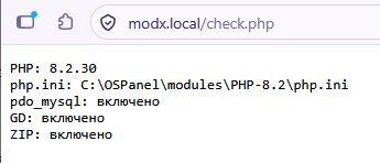 modx.local check