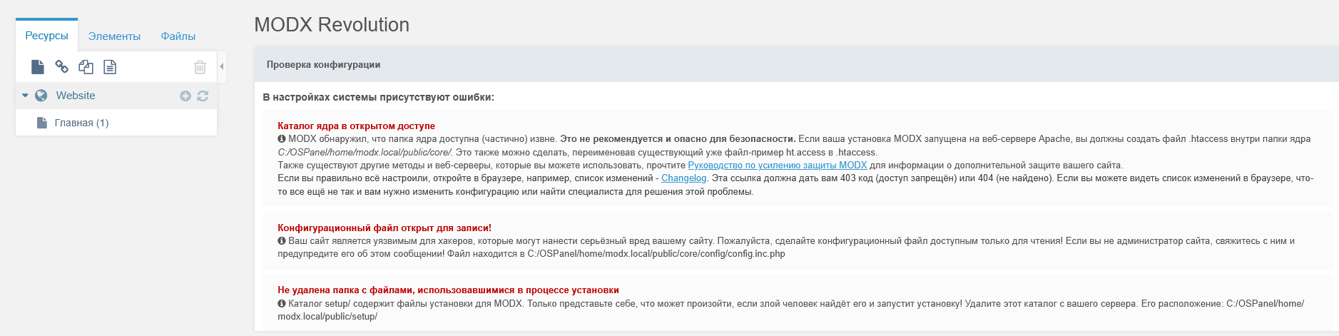 В настройках системы присутствуют ошибки