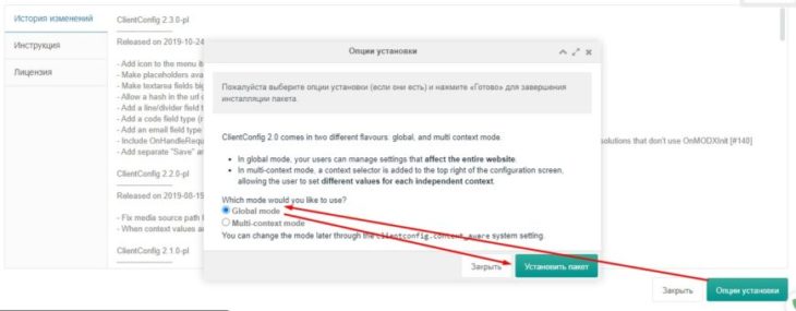 Modx ClientConfig - пользовательские системные настройки - Web-Revenue.ru