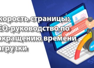 pagespeed