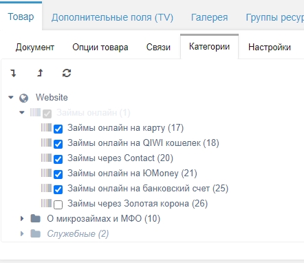 Категории товаров