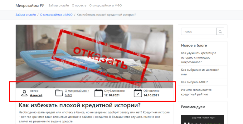 Мета блок