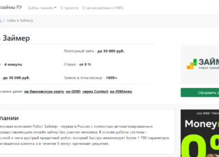 Получившаяся карточка оффера