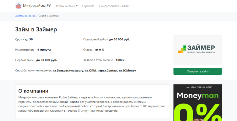 Получившаяся карточка оффера