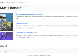 Результаты поиска