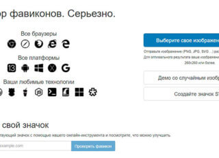 favicon generator