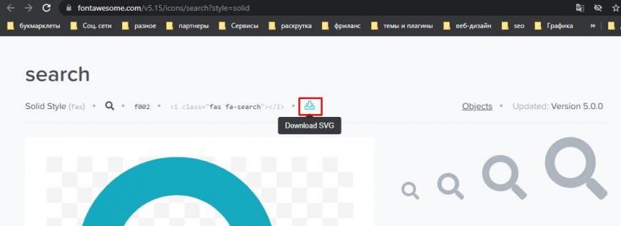 скачиваем svg иконку