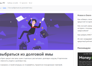 статья с сайтбаром