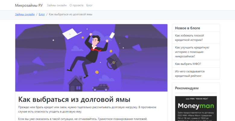 статья с сайтбаром