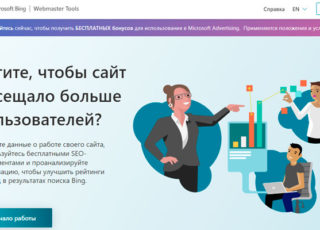 bing webmasters