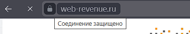 значок замка в адресной строке