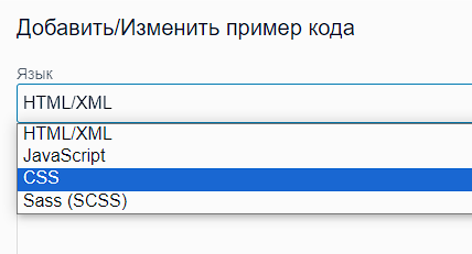 Свой набор языков
