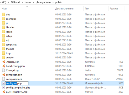Установка PhpMyAdmin в Open Server Panel 6: быстро и просто - Web ...