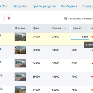 Новый вид таблицы с товарами