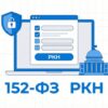 Уведомление в Роскомнадзор