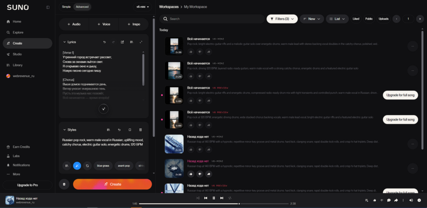 Интерфейс сервиса Suno AI для создания музыки и песен с разметкой текста
